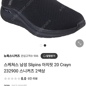 스케쳐스 남성 Slipins 아치핏 20 Crayn