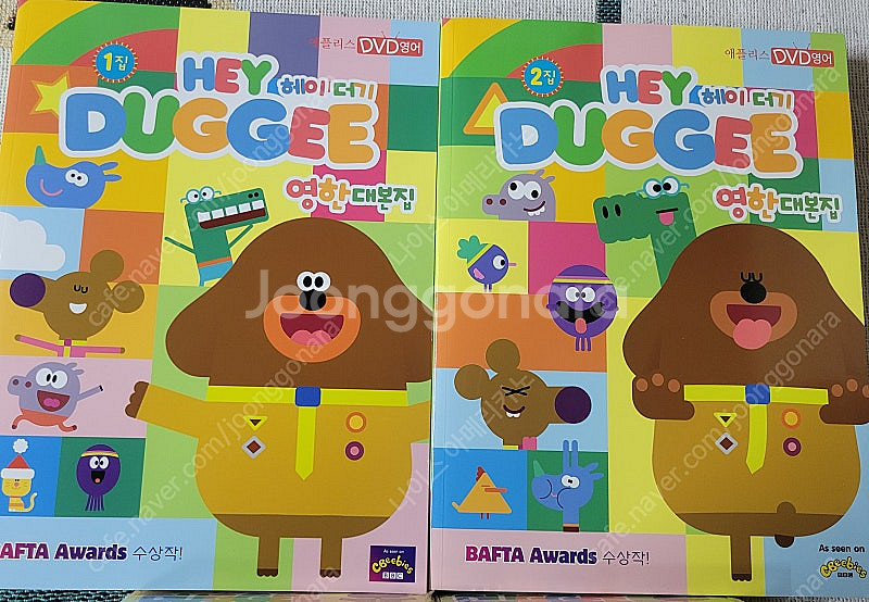 헤이더기 DVD (1,2집)팔아요--2
