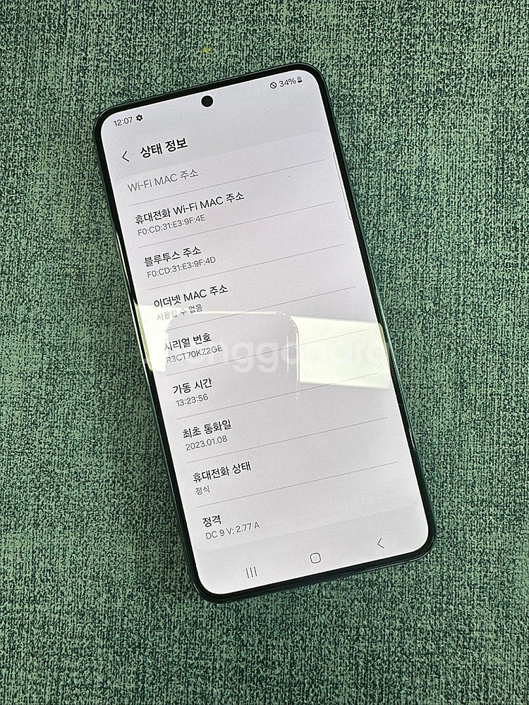 (KT) 갤럭시S22 256G 그린 23년 1월개통 미...--3