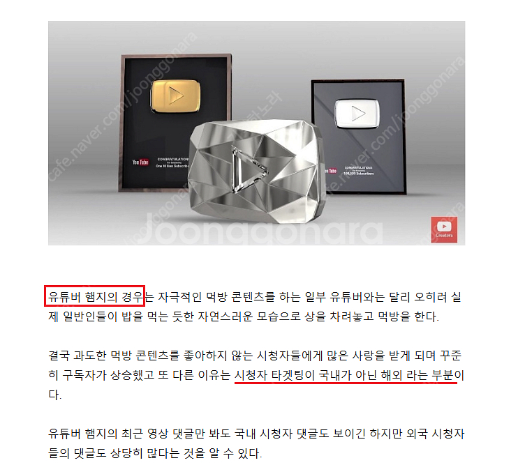 유튜브 구독자 11500명/총 조회수 317만 수익창출...--5