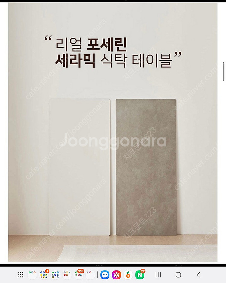 포셀린세라믹 테이블--1