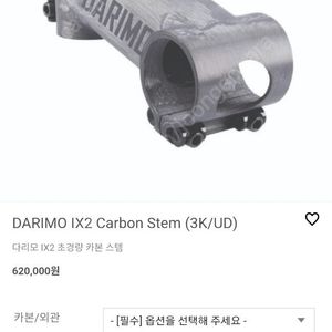다리모 90미리스템