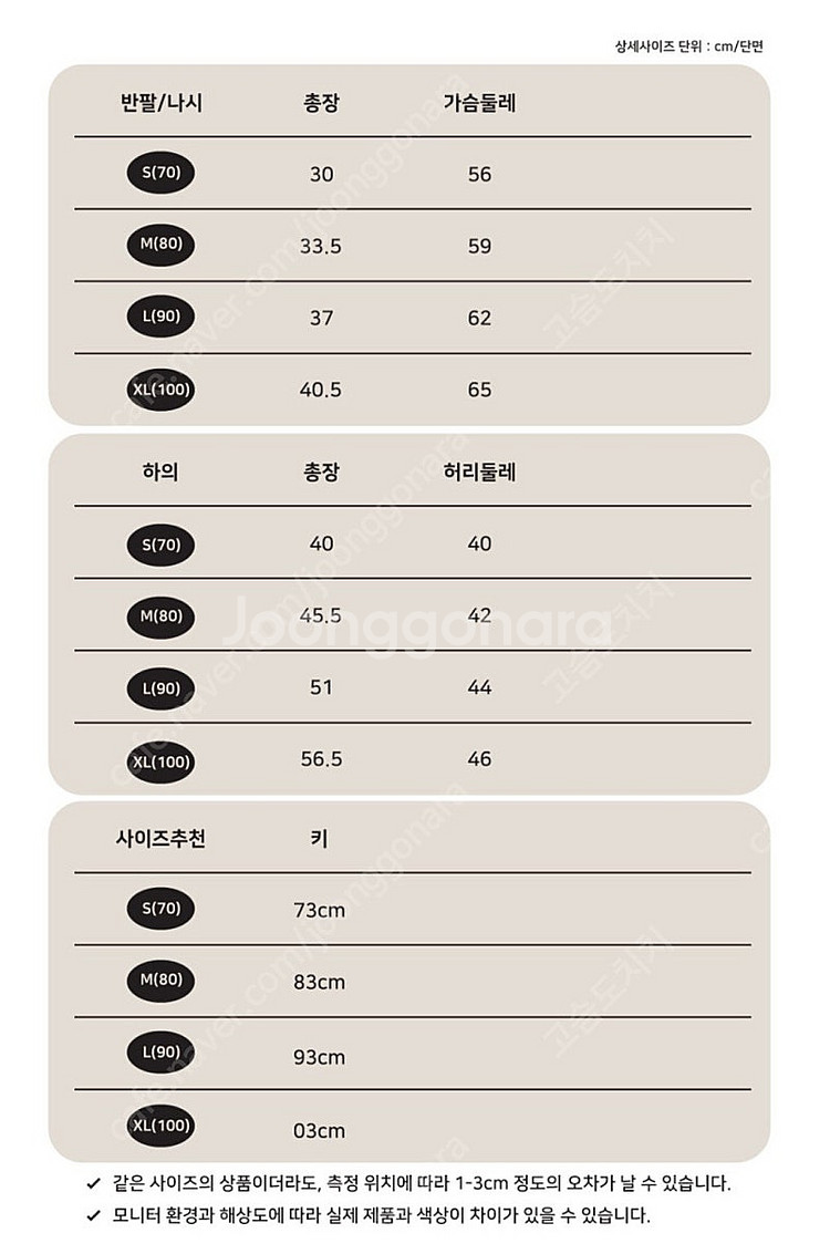 봄동맘 플리츠 세트 m 맘스커트--7