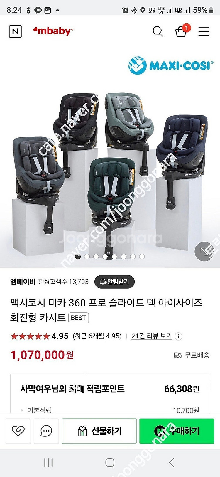 맥시코시 미카 360 프로 슬라이드 텍 아이사이즈 회전...--0