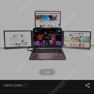 에스엔코 노트북 트리플 모니터
