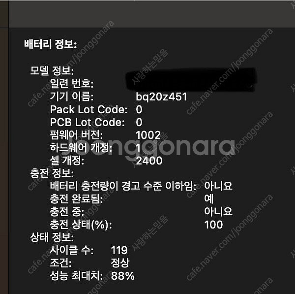 맥북프로 2020 M1 16GB/512GB 13인치 8...--1