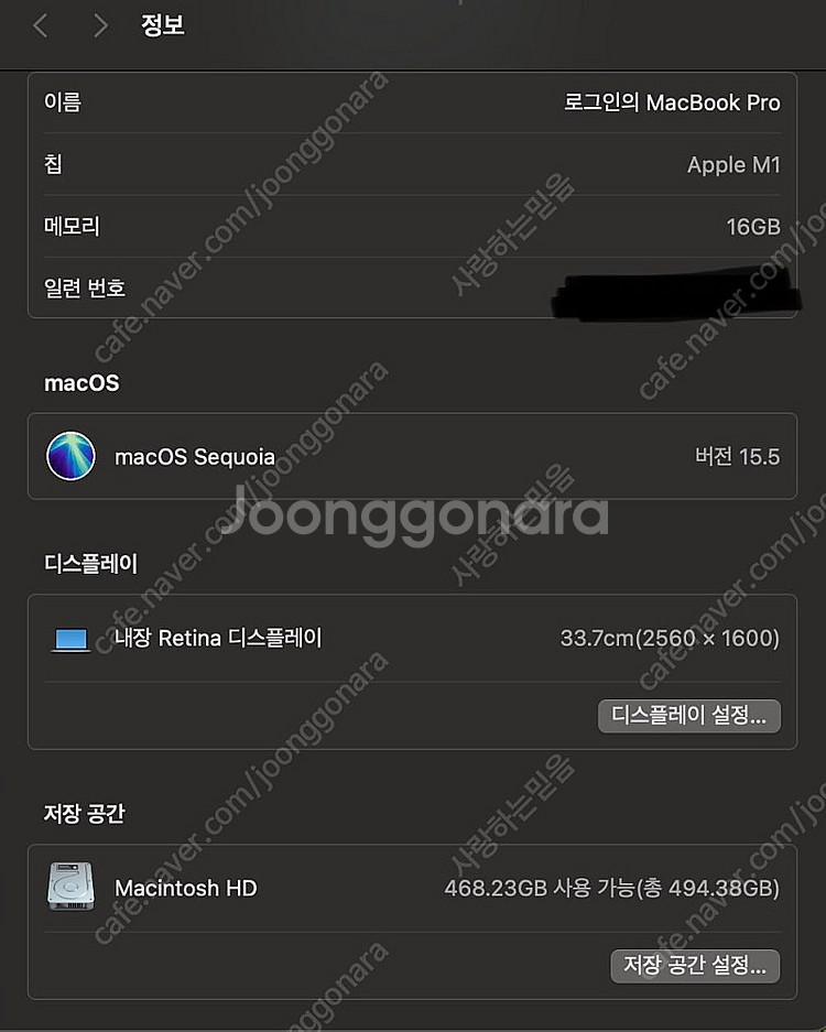 맥북프로 2020 M1 16GB/512GB 13인치 8...--2