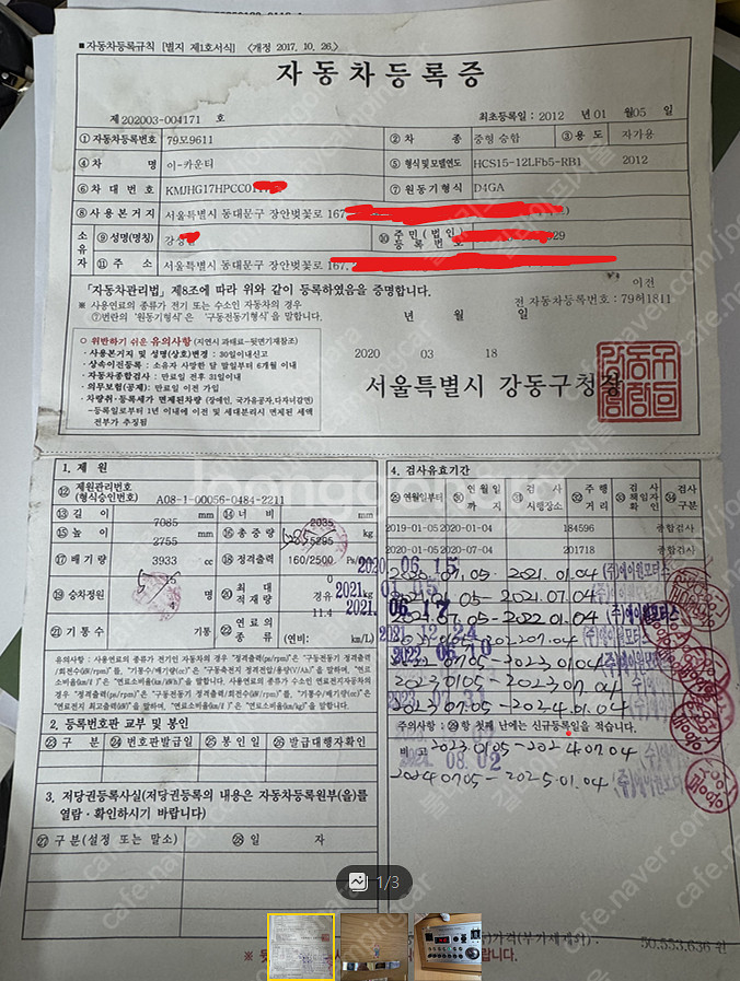 카운티 캠핑카 (가격내림) '1종 보통' 가능(대형면허...--3