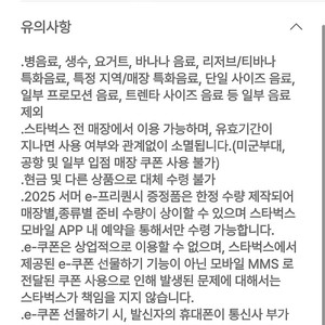 스타벅스 프리퀀시 완성본