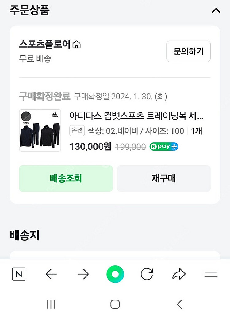 아디다스 컴뱃스포츠 트레이닝복 세트 네이비 100--1
