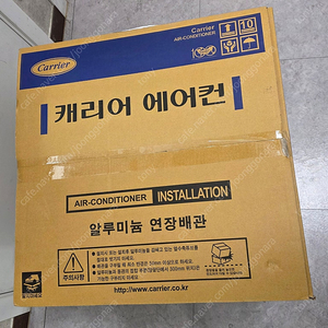 캐리어 알루미늄 배관 미개봉 (4개 있음)