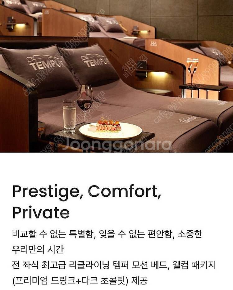 CGV씨네드쉐프 템퍼시네마,스트레스리스시네마 2인 4만...--0