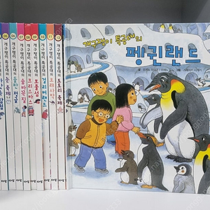 개구쟁이특공대 13권