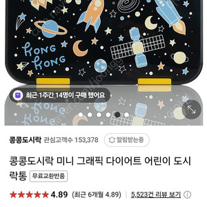 (새제품) 콩콩 도시락 택포2만