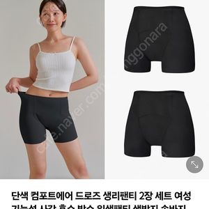 단색 컴포트에어 드로즈 생리팬티 블랙 L 2장