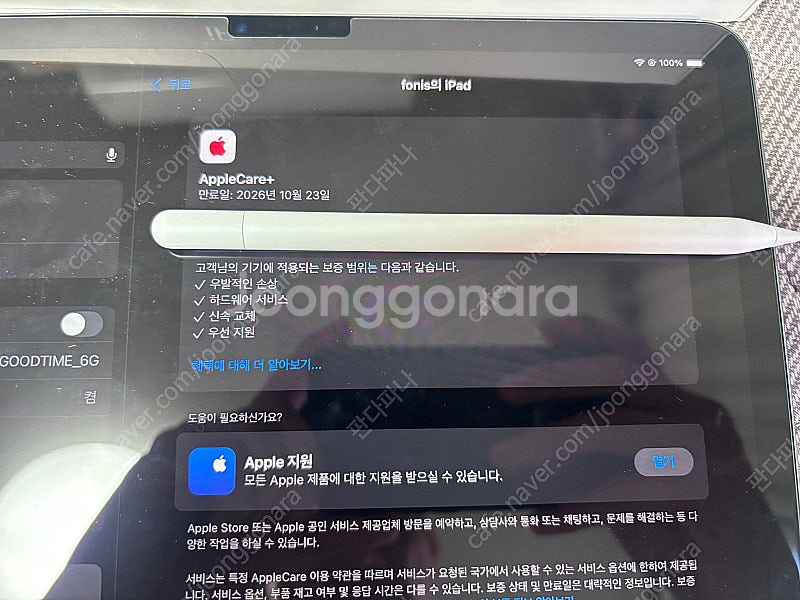 아이패드 에어 11 M2 셀룰러 펜슬포함--1