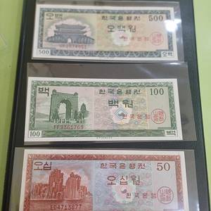 [분양/ 지폐] 영제6종 사용제세트, 미사용제세트 분양합니다.영제1원.영제5원.영제10원.영제50원.영제100원.영제500원..