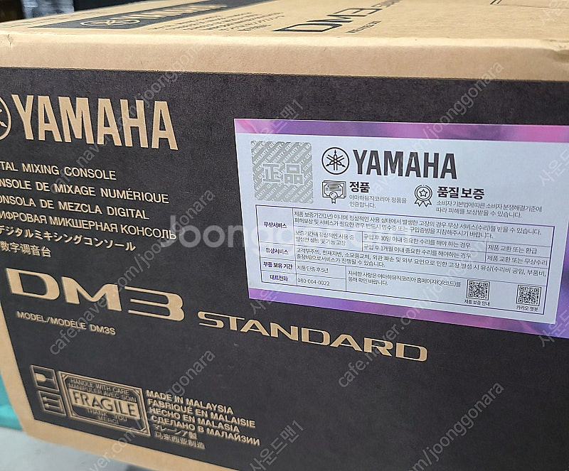 (YAMAHA)DM3 STANDARD 야마하 디지탈콘솔...--3