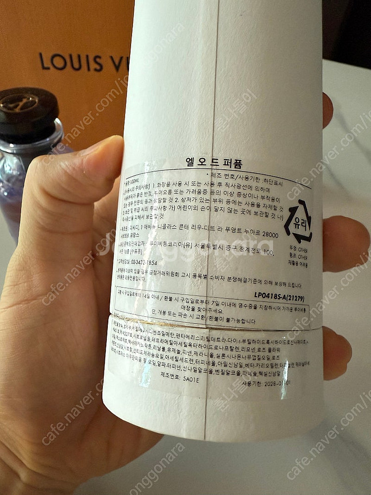 루이비통 신상향수 엘 오드퍼퓸 100ml 향수--6