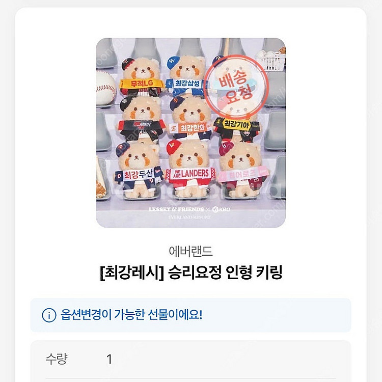 최강레시 승요키링 (한화)--1