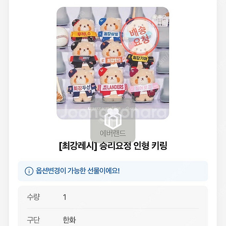 최강레시 승요키링 (한화)--2