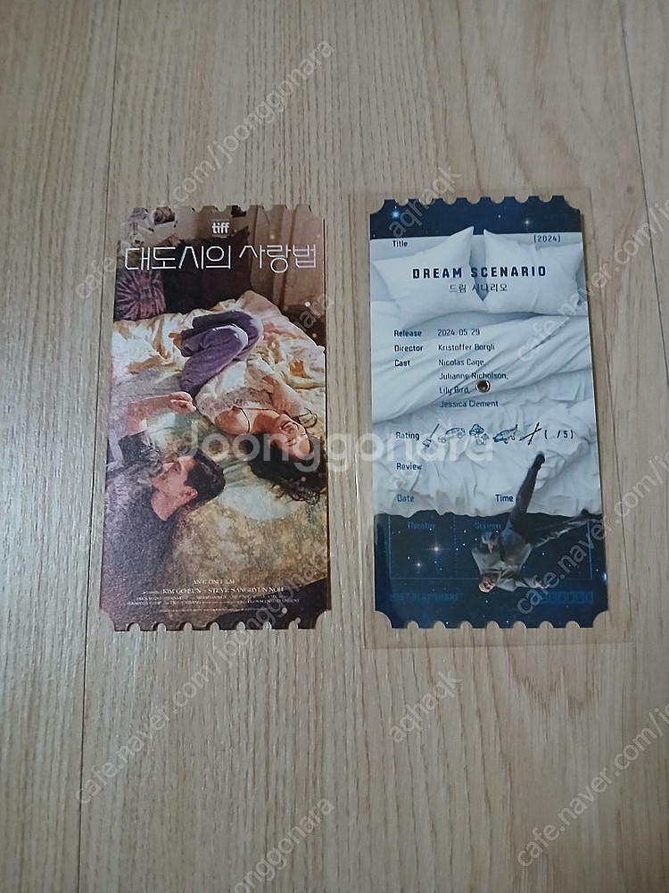 오리지널티켓 여러가지--0