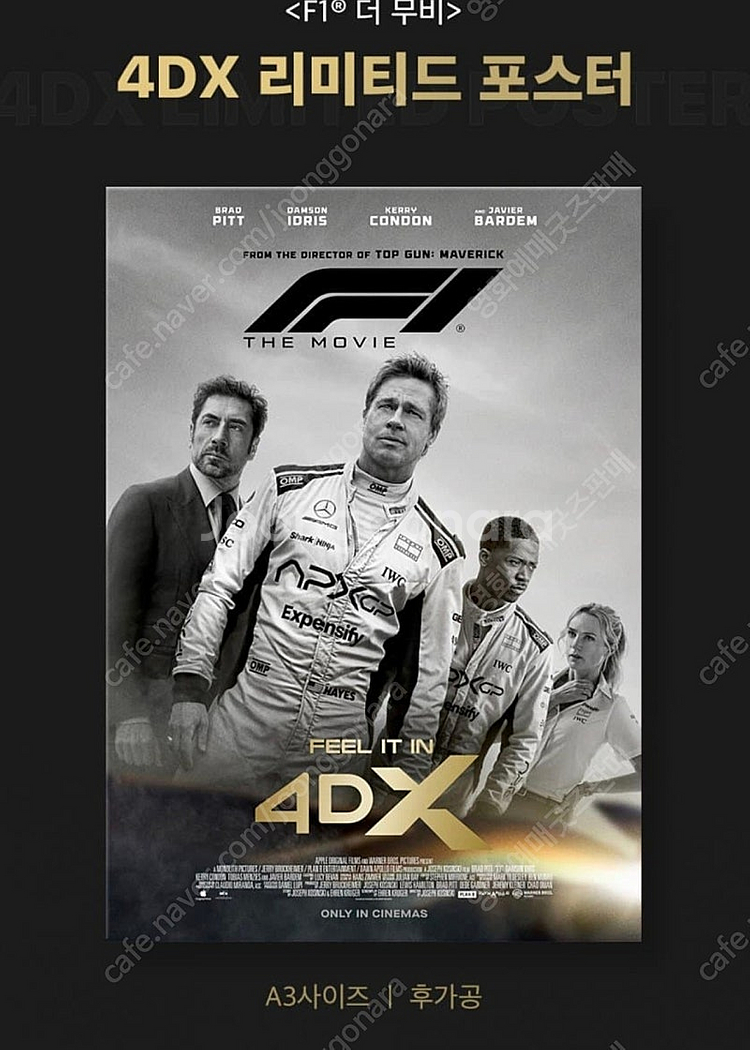 F1 더무비 특별관 포스터스터 아이맥스 4DX 스크린엑...--2