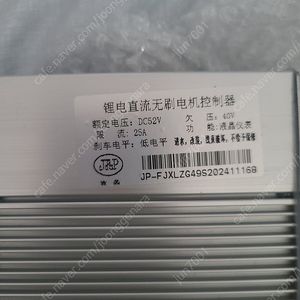 전동킥보드 컨트롤러 52v