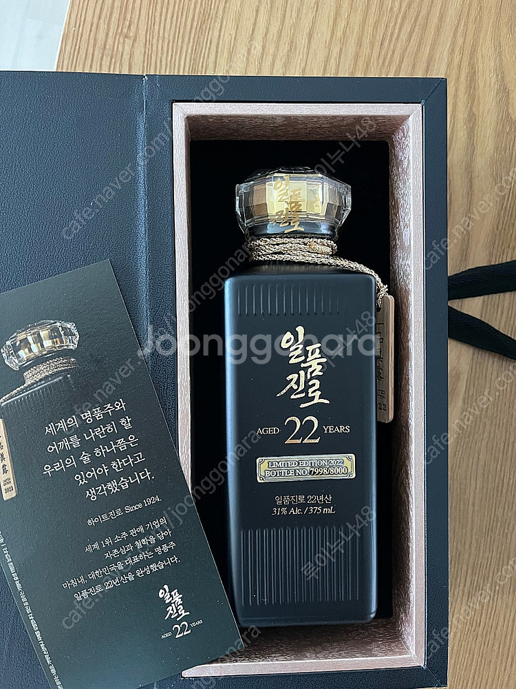 일품진로 22년산 공병--0