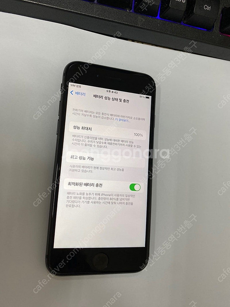 204111 아이폰8 스그 AA급 128GB 무잔상 배...--2