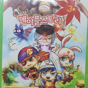 메이플스토리 가이드북 3탄