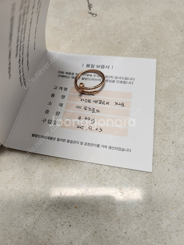 못반지 12호 18k 제작 50만--1