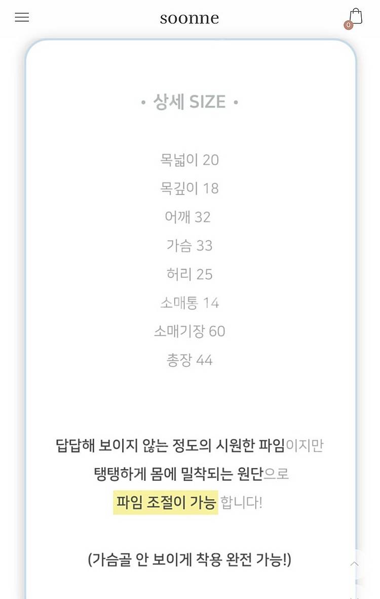 순느 츄잉 탱탱핏 긴팔 티셔츠 연베이지--5
