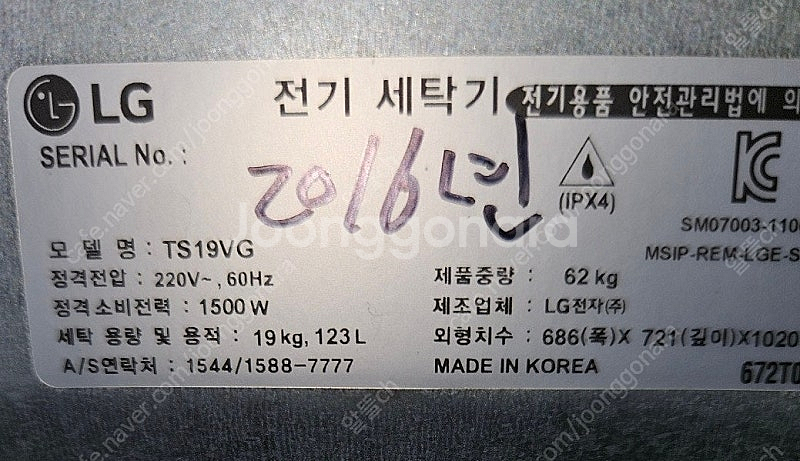 [무료배송설치] 6.중고세탁기 통돌이 19키로--3
