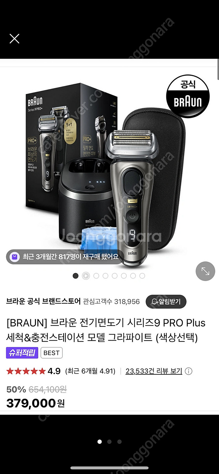 미사용새상품 [BRAUN] 브라운 전기면도기 시리즈9 ...--0