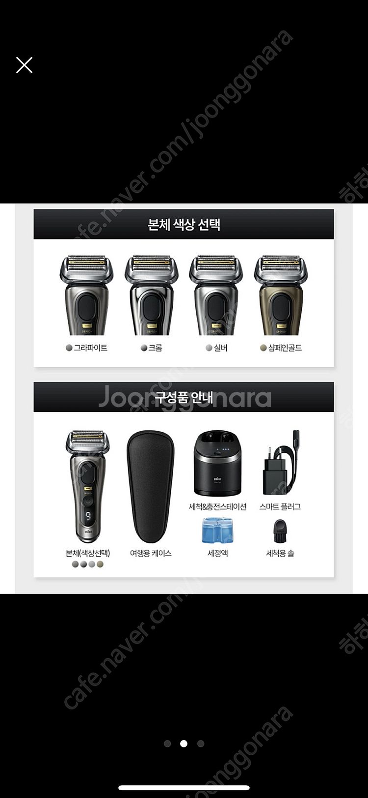 미사용새상품 [BRAUN] 브라운 전기면도기 시리즈9 ...--1