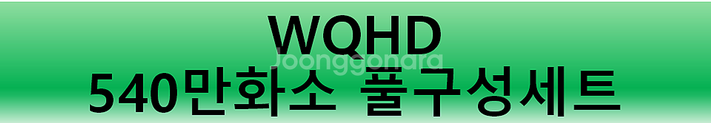 ■[#네이버최저가보장] 540만화소WQHD CCTV,자...--1