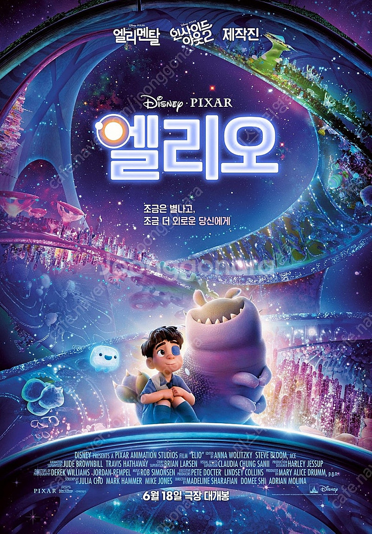 CGV 메가박 스롯데시네마 영화 기빗올 잔챙이 366일...--0