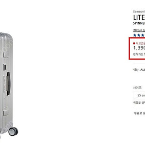 [1번 사용] 쌤소나이트 알루미늄 LITE-BOX ALU 28인치 캐리어
