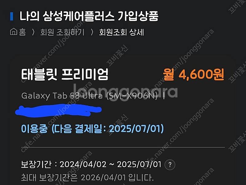 갤럭시탭s8 울트라 128g 5G 그라파이트 삼케플--6