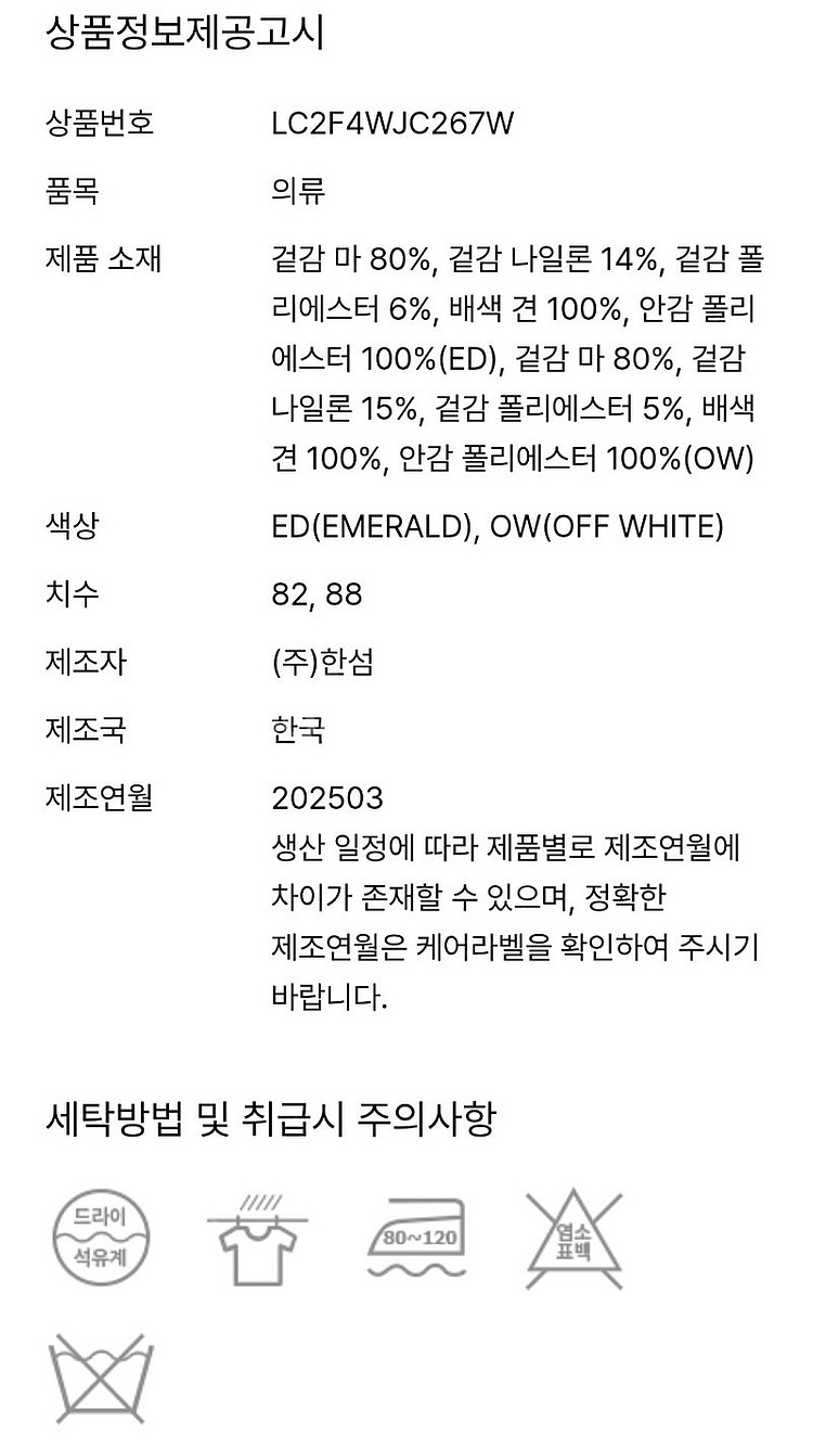 랑방 린넨 글리터 자켓 신상 에눌--5