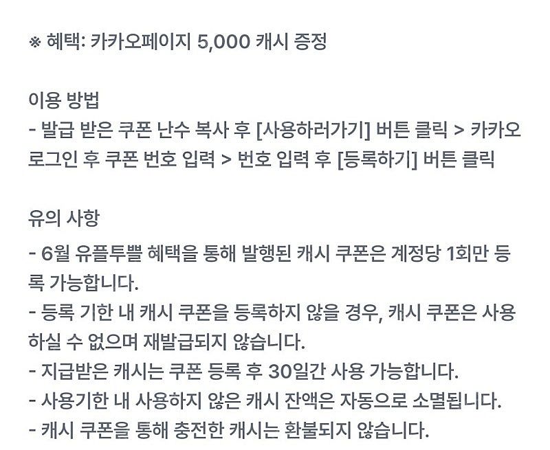 카카오페이지 5천원 5000캐시 쿠폰--1