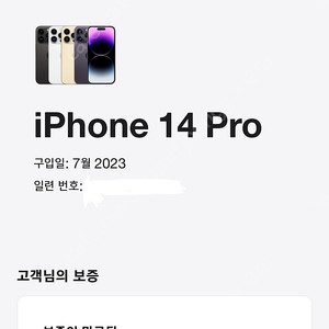 아이폰14프로 256기가 화이트 70만원 서울 낙성대에서 직거래만 합니다. 업자아니고 개인입니다.