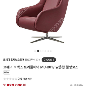 미개봉 새상품 비렉스 트리플체어 안마의자 기본형+바퀴형 2가지중에 선택가능 저렴하게 판매합니다