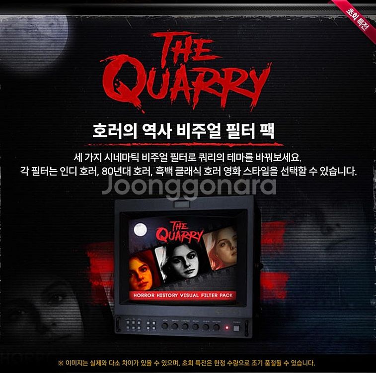 플스4 PS4 (초회판 미개봉) 더 쿼리 스탠다드 에디...--2