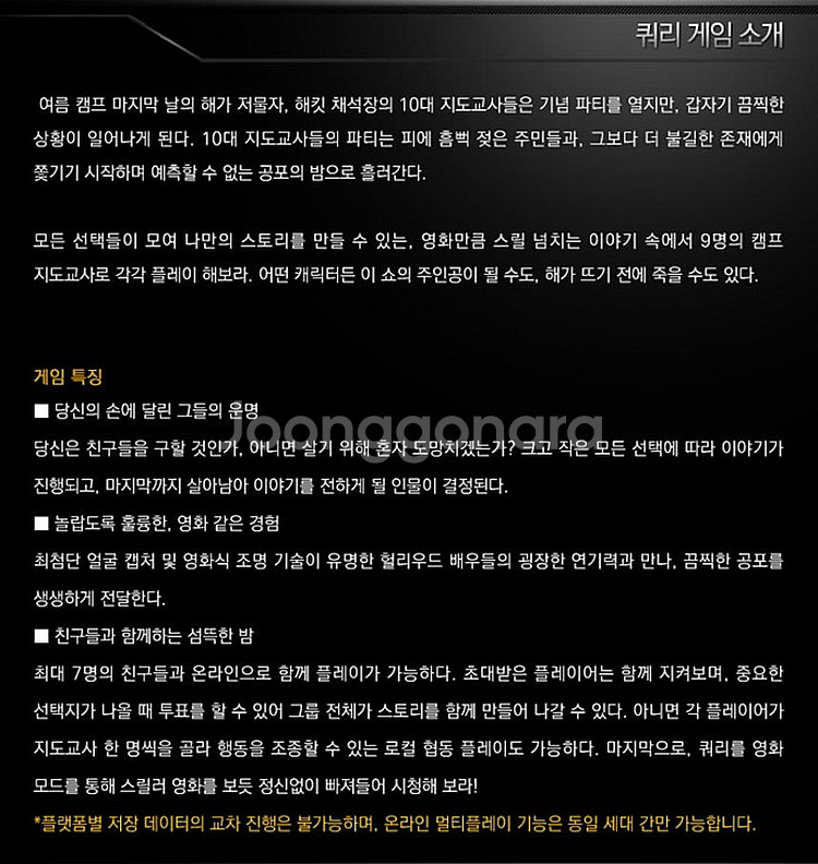플스4 PS4 (초회판 미개봉) 더 쿼리 스탠다드 에디...--3