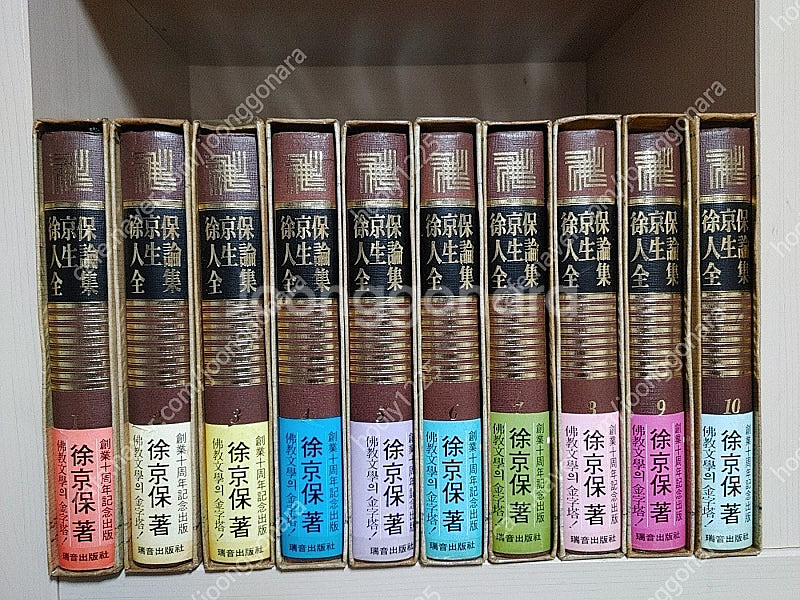 서경보 인생론 전 10권--0