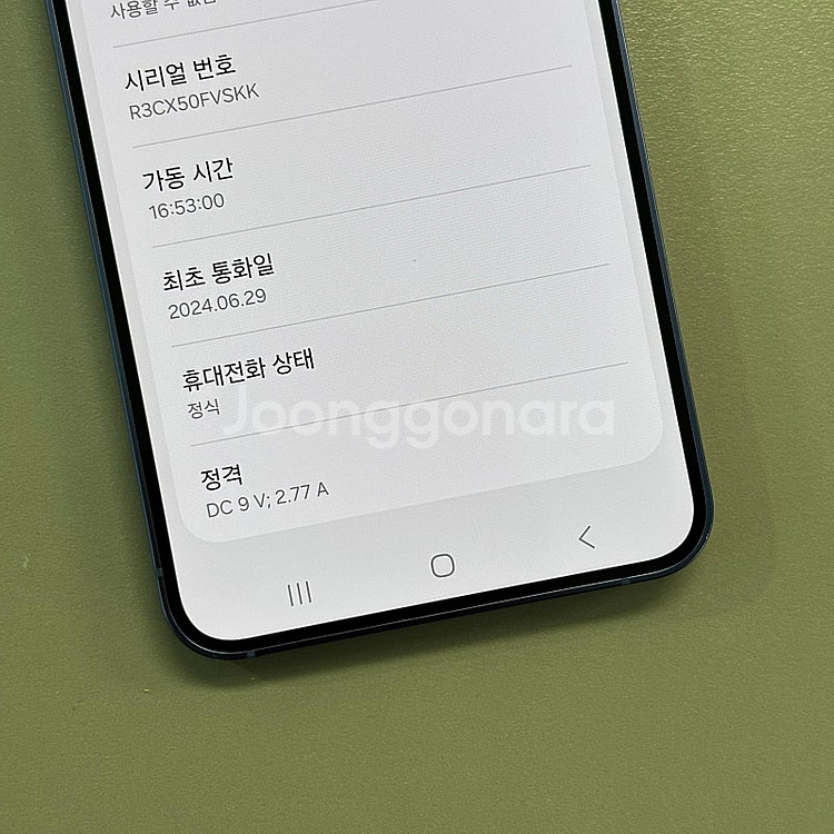 *SS급* 갤럭시S24 퍼플색상 256용량 미파손 무잔...--3