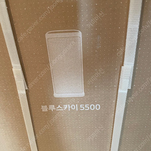 삼성블루스카이5500 공기청정기