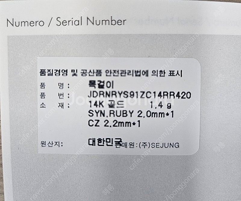 디디에두보 더블디 14k 목걸이 미개봉 새제품 판매합니...--4